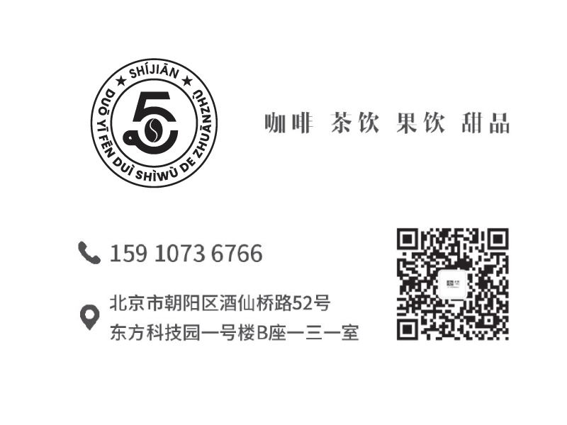 咖啡 茶饮 简餐 logo design by aganpiki